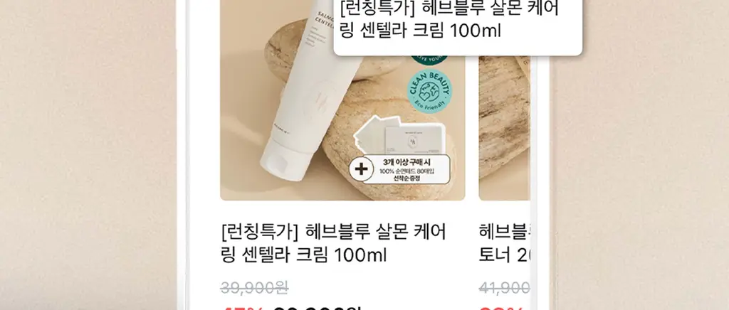 [증정기획] 헤브블루 살몬 PDRN 센텔라 크림 100ml 기획 (+연어 토너 25ml) 상세페이지 17